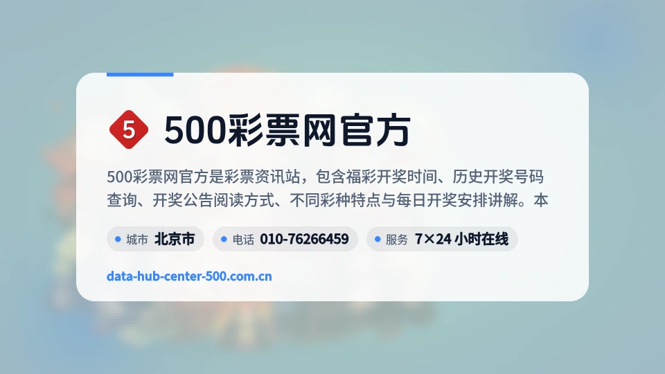 500彩票网官方是谁